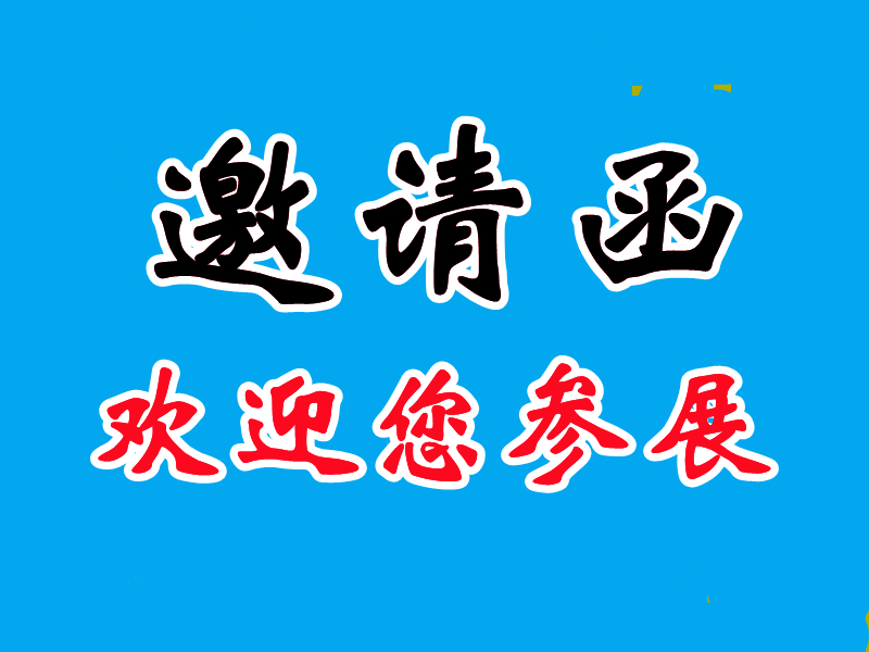 2022中国国际阀门会-8月24-26
