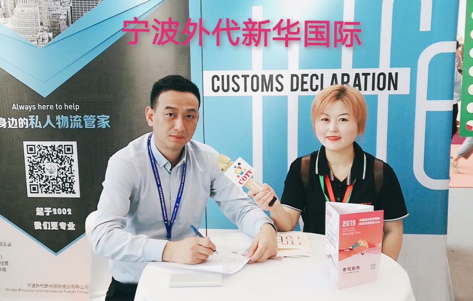 热烈祝贺2022中国绍兴柯桥（秋季）纺织品博览会在浙江绍兴国际会展中心隆重开幕！