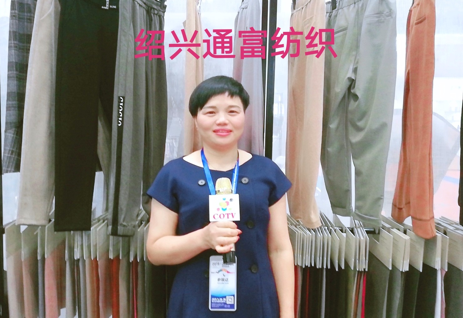 热烈祝贺2022中国绍兴柯桥（秋季）纺织品博览会在浙江绍兴国际会展中心隆重开幕！