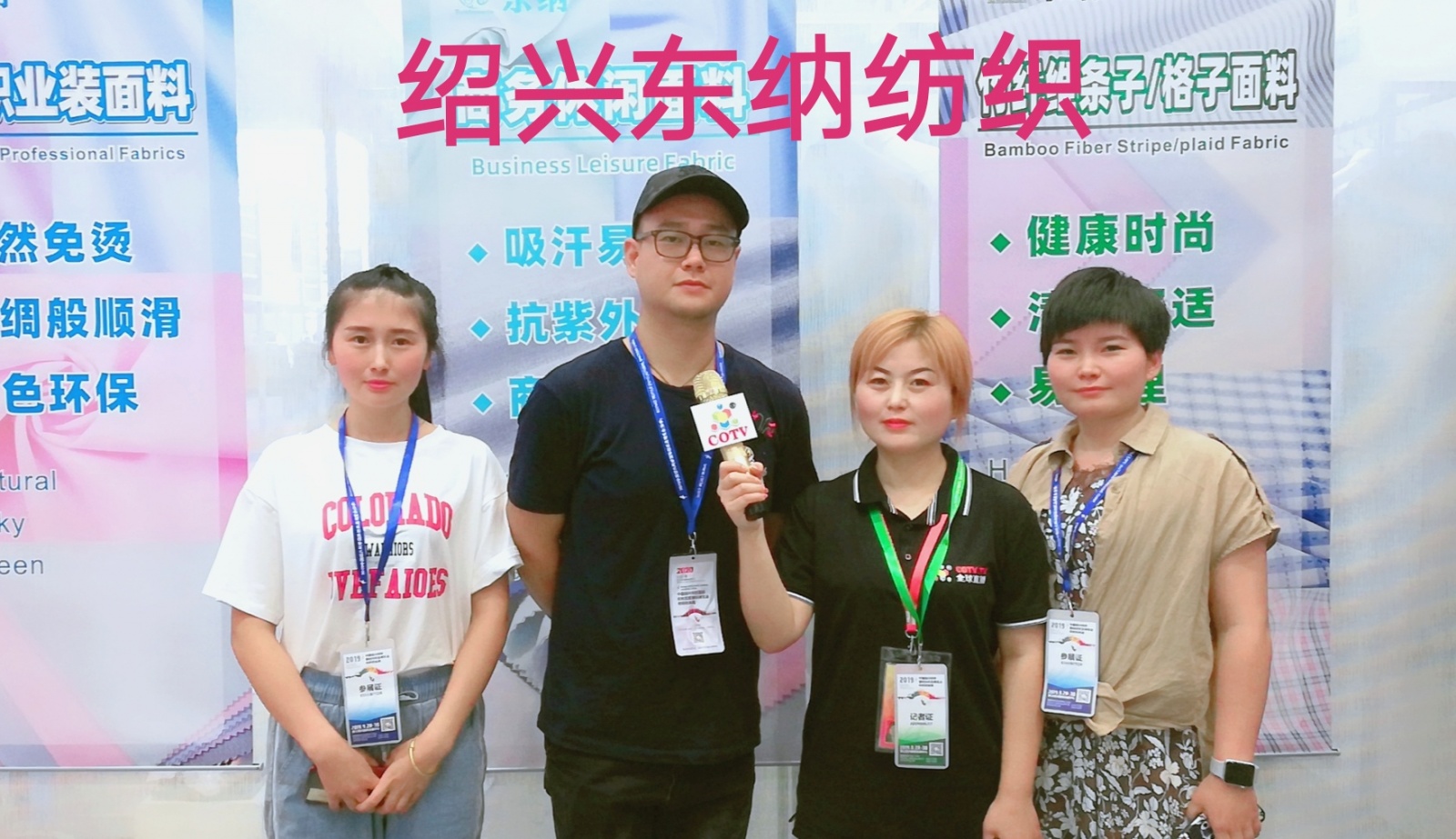 热烈祝贺2022中国绍兴柯桥（秋季）纺织品博览会在浙江绍兴国际会展中心隆重开幕！