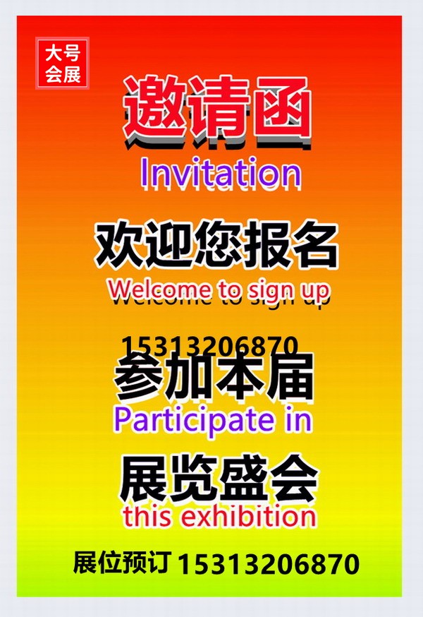 2022中国(江西)国际粮食机械博览会,欢迎您报名参展, 联系手机:15313206870 ! 2022中国(江西)国际粮食机械博览会,欢迎您报名参展, 联系手机:15313206870 !