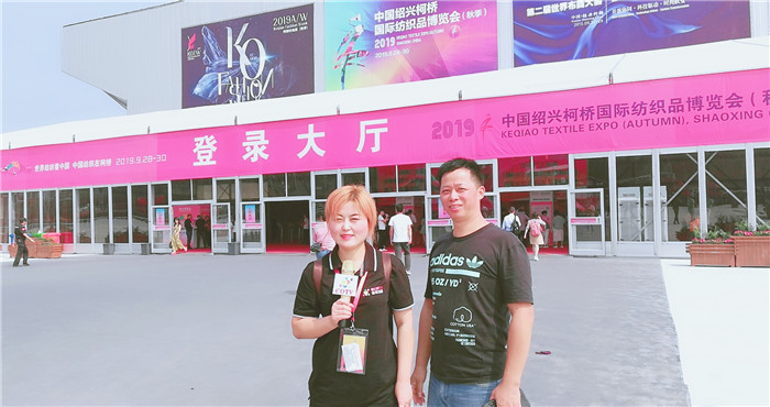 热烈祝贺2022中国绍兴柯桥（秋季）纺织品博览会在浙江绍兴国际会展中心隆重开幕！