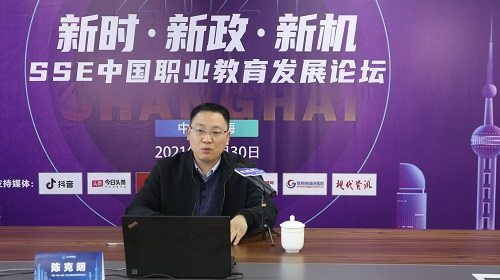新时·新政·新机丨SSE中国职业教育发展论坛精彩回顾 新时·新政·新机丨SSE中国职业教育发展论坛精彩回顾