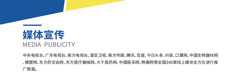 品牌展商推荐、全球消毒及空气净化展、2022消毒展、空气净化展会 品牌展商推荐、全球消毒及空气净化展、2022消毒展、空气净化展会