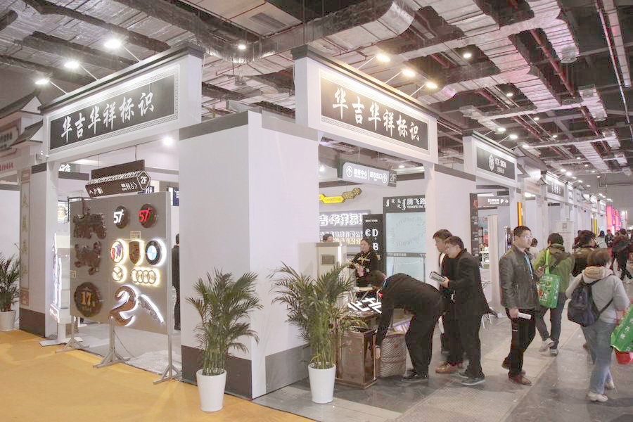 热烈祝贺2021第28届浙江广告技术设备R标识标牌展览会在杭州国际博览中心隆重开幕!COTV 大号电视 大号会展为您现场发布! 热烈祝贺2021第28届浙江广告技术设备R标识标牌展览会在杭州国际博览中心隆重开幕!COTV 大号电视 大号会展为您现场发布!