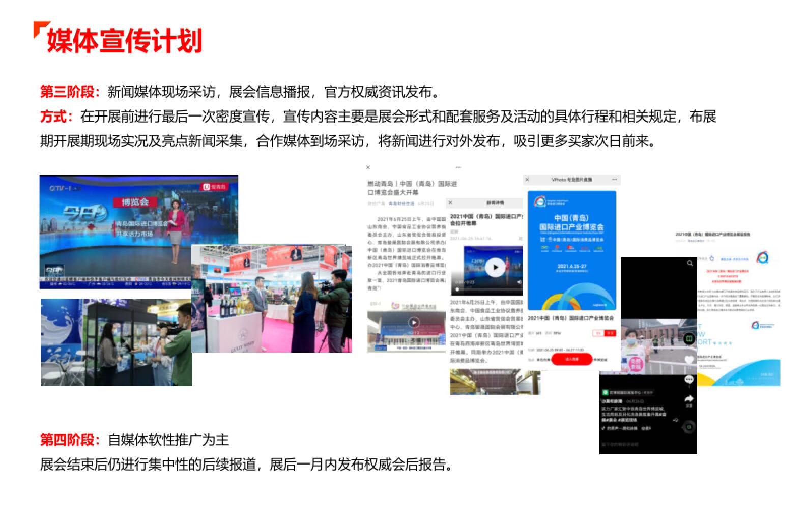 欢迎您参加在中国青岛国际会展中心举办的2022年4月15日至17日在2022中国(青岛)国际休闲食品饮料展览会,COTV全球直播、中网市场、大号会展全球发布! 欢迎您参加在中国青岛国际会展中心举办的2022年4月15日至17日在2022中国(青岛)国际休闲食品饮料展览会,COTV全球直播、中网市场、大号会展全球发布!