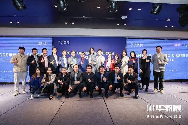 启幕新征程 | 2022 SSE职博会项目发布会耀动成都 启幕新征程 | 2022 SSE职博会项目发布会耀动成都
