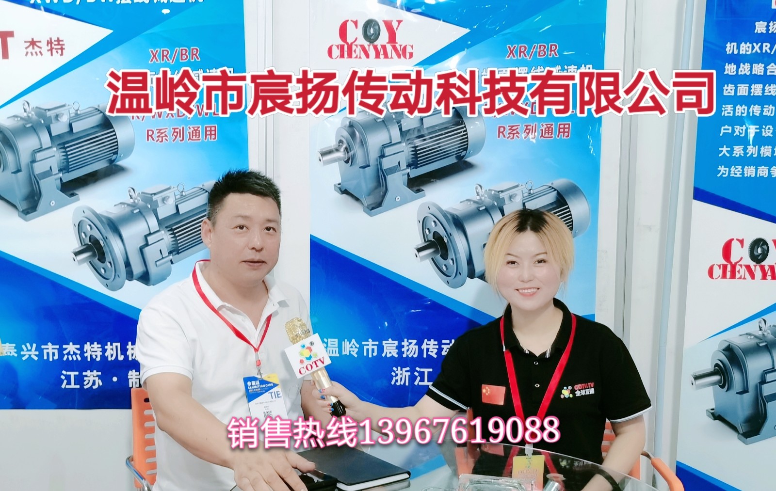 热烈祝贺2021年台州工业博览会于2021年07月31日-08月01日在中国台州国际会展中心盛大开幕！COTV全球直播、中网市场、大号会展联合为您展会现场发布！