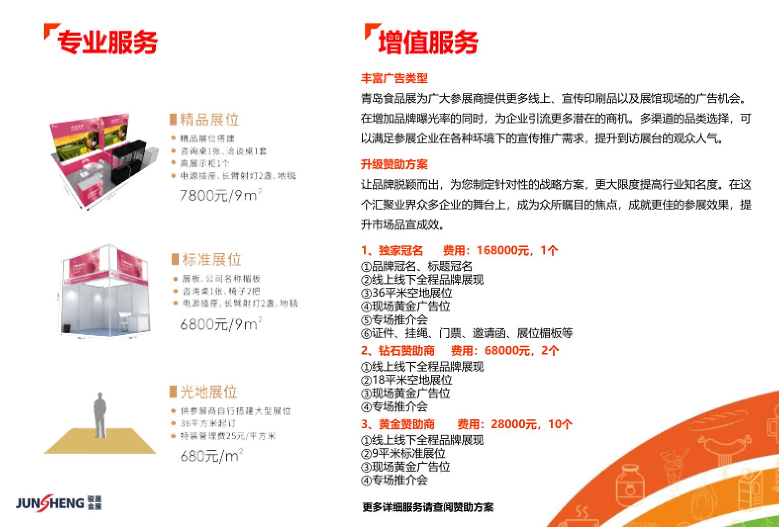 欢迎您参加在中国青岛国际会展中心举办的2022年4月15日至17日在2022中国(青岛)国际休闲食品饮料展览会,COTV全球直播、中网市场、大号会展全球发布! 欢迎您参加在中国青岛国际会展中心举办的2022年4月15日至17日在2022中国(青岛)国际休闲食品饮料展览会,COTV全球直播、中网市场、大号会展全球发布!