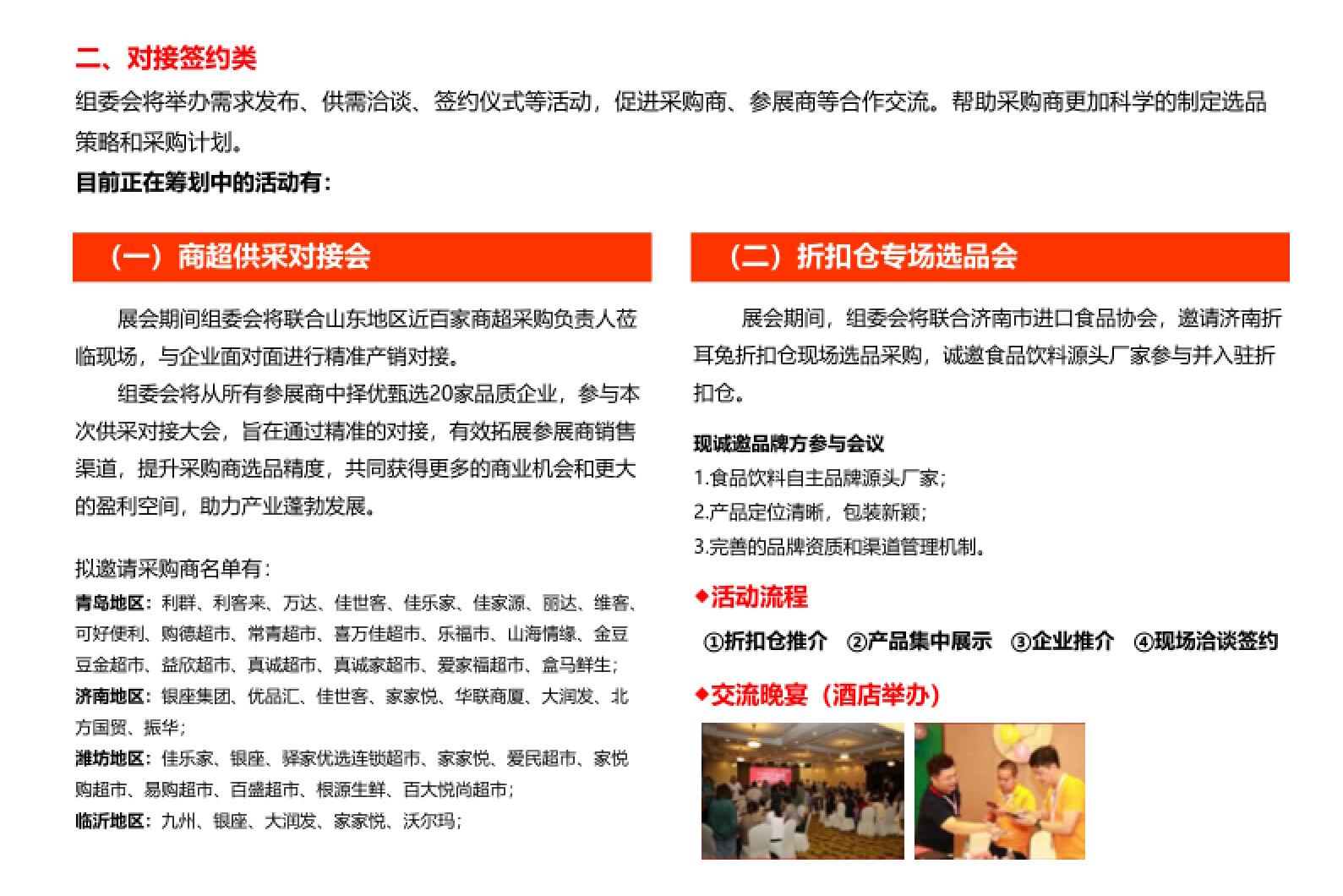欢迎您参加在中国青岛国际会展中心举办的2022年4月15日至17日在2022中国(青岛)国际休闲食品饮料展览会,COTV全球直播、中网市场、大号会展全球发布! 欢迎您参加在中国青岛国际会展中心举办的2022年4月15日至17日在2022中国(青岛)国际休闲食品饮料展览会,COTV全球直播、中网市场、大号会展全球发布!