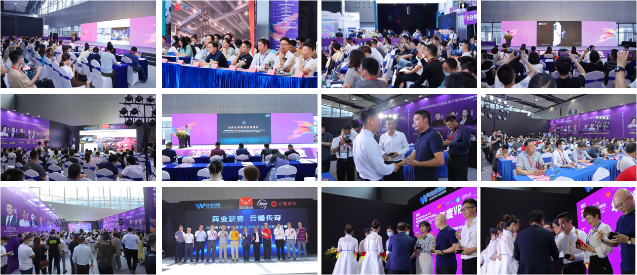 视觉智能2022年广州VR技术展于5月10-12日开展 视觉智能2022年广州VR技术展于5月10-12日开展