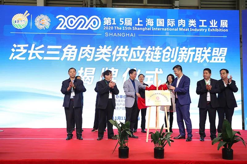 2021第16届中国（上海）国际肉类工业展览会11月上海举办