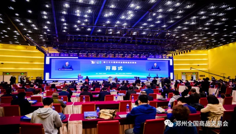 热烈祝贺2021中国郑州第二十七届全国商品交易会暨郑州礼品和家居用品展览会于2021年10月15日-17日在郑州国际会展中心隆重开幕!COTV全球直播、中网市场、大号会展为您现场发布! 热烈祝贺2021中国郑州第二十七届全国商品交易会暨郑州礼品和家居用品展览会于2021年10月15日-17日在郑州国际会展中心隆重开幕!COTV全球直播、中网市场、大号会展为您现场发布!