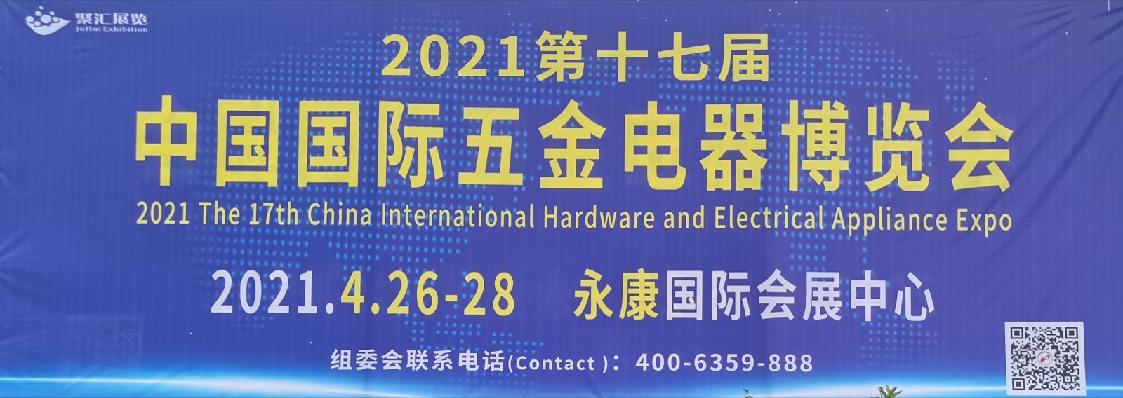 热烈祝贺2021第十七届中国国际五金电器展览会于2021-04-26-04-28在永康国际会展中心隆重开幕!COTV大号电视 大号会展为您现场发布! 热烈祝贺2021第十七届中国国际五金电器展览会于2021-04-26-04-28在永康国际会展中心隆重开幕!COTV大号电视 大号会展为您现场发布!