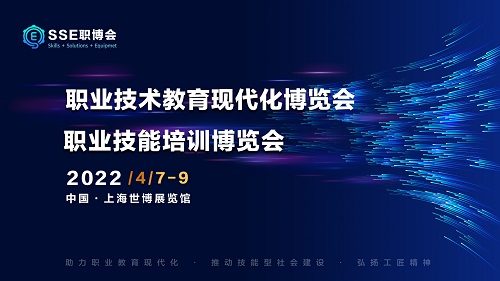 启幕新征程 | 2022 SSE职博会项目发布会耀动成都 启幕新征程 | 2022 SSE职博会项目发布会耀动成都