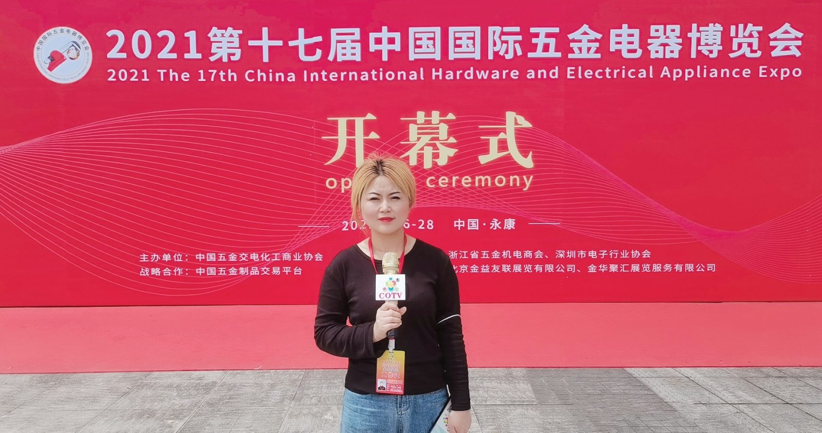 热烈祝贺2021第十七届中国国际五金电器展览会于2021-04-26-04-28在永康国际会展中心隆重开幕!COTV大号电视 大号会展为您现场发布! 热烈祝贺2021第十七届中国国际五金电器展览会于2021-04-26-04-28在永康国际会展中心隆重开幕!COTV大号电视 大号会展为您现场发布!