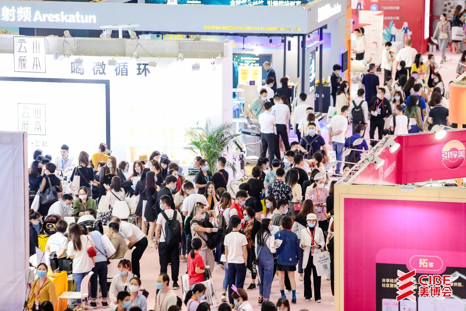 2021全国美博会/2021广州日化全供应链展