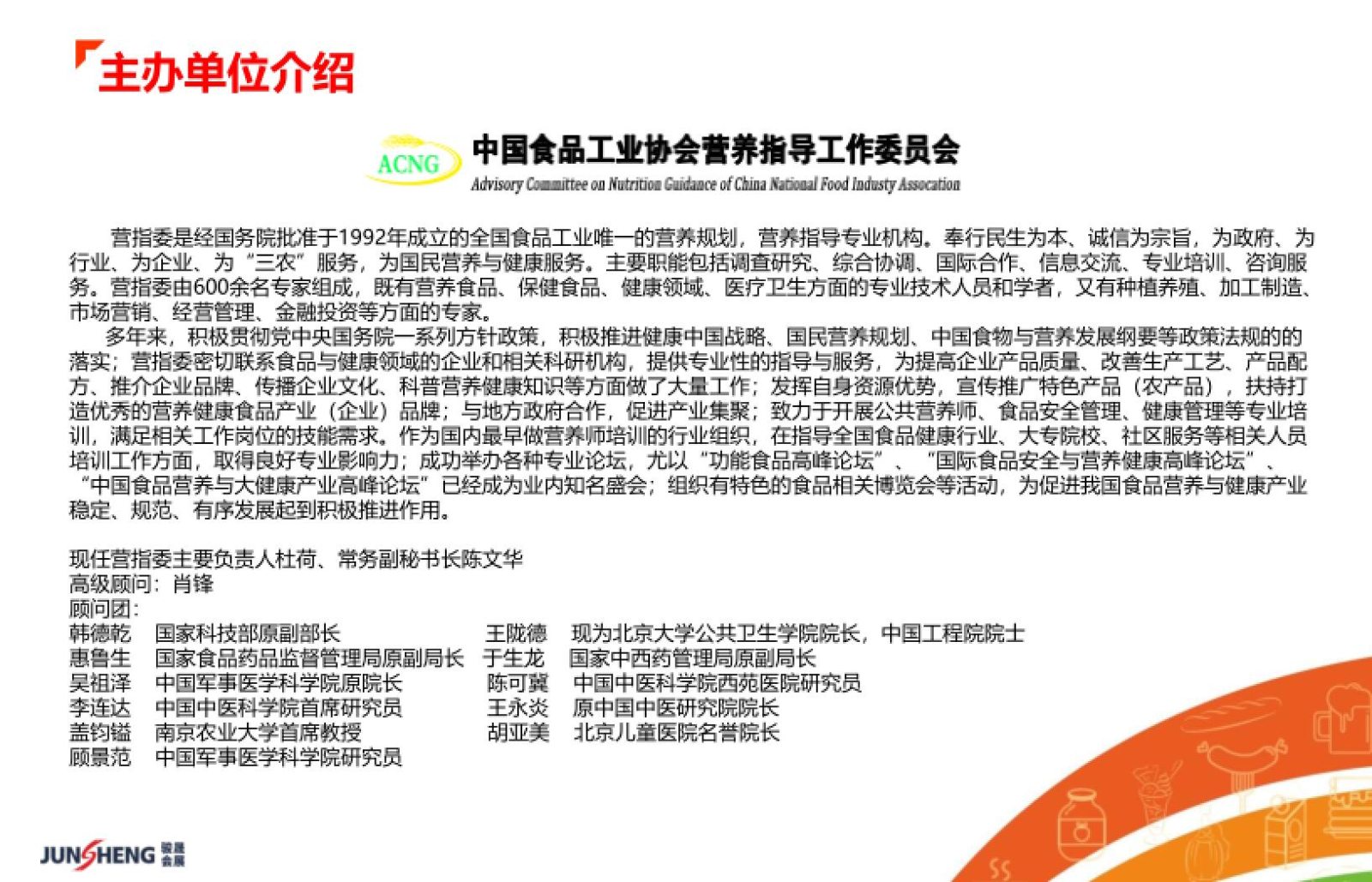 欢迎您参加在中国青岛国际会展中心举办的2022年4月15日至17日在2022中国(青岛)国际休闲食品饮料展览会,COTV全球直播、中网市场、大号会展全球发布! 欢迎您参加在中国青岛国际会展中心举办的2022年4月15日至17日在2022中国(青岛)国际休闲食品饮料展览会,COTV全球直播、中网市场、大号会展全球发布!