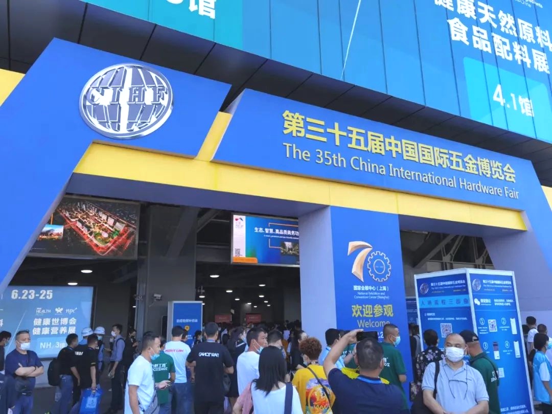 热烈祝贺第三十五届中国国际五金博览会于2021年06月23日-25日在上海国家会展中心盛大开幕!COTV 中网市场 大号会展 为您现场发布! 热烈祝贺第三十五届中国国际五金博览会于2021年06月23日-25日在上海国家会展中心盛大开幕!COTV 中网市场 大号会展 为您现场发布!