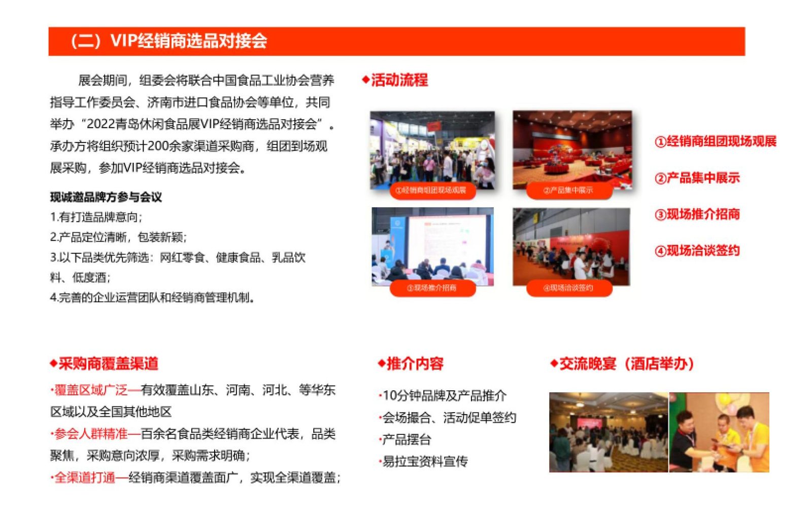 欢迎您参加在中国青岛国际会展中心举办的2022年4月15日至17日在2022中国(青岛)国际休闲食品饮料展览会,COTV全球直播、中网市场、大号会展全球发布! 欢迎您参加在中国青岛国际会展中心举办的2022年4月15日至17日在2022中国(青岛)国际休闲食品饮料展览会,COTV全球直播、中网市场、大号会展全球发布!