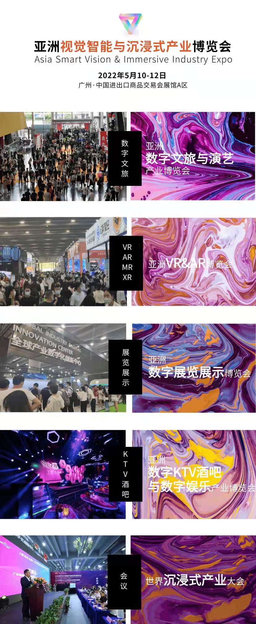 2022年广州3D全息幻影成像技术展 2022年广州3D全息幻影成像技术展