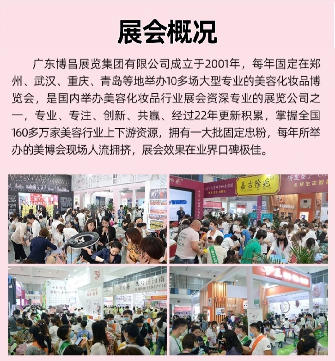中网市场发布：2021中国郑州国际美容美发及化妆品博览会暨于2021年10月15日-17日在郑州国际会展中心隆重开幕！COTV全球直播、中网市场、大号会展为您现场发布！