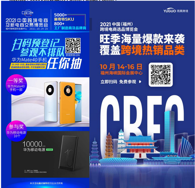 CBEC跨博会邀您一起乘风破浪,助力中国品牌出海