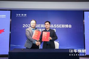 启幕新征程 | 2022 SSE职博会项目发布会耀动成都 启幕新征程 | 2022 SSE职博会项目发布会耀动成都