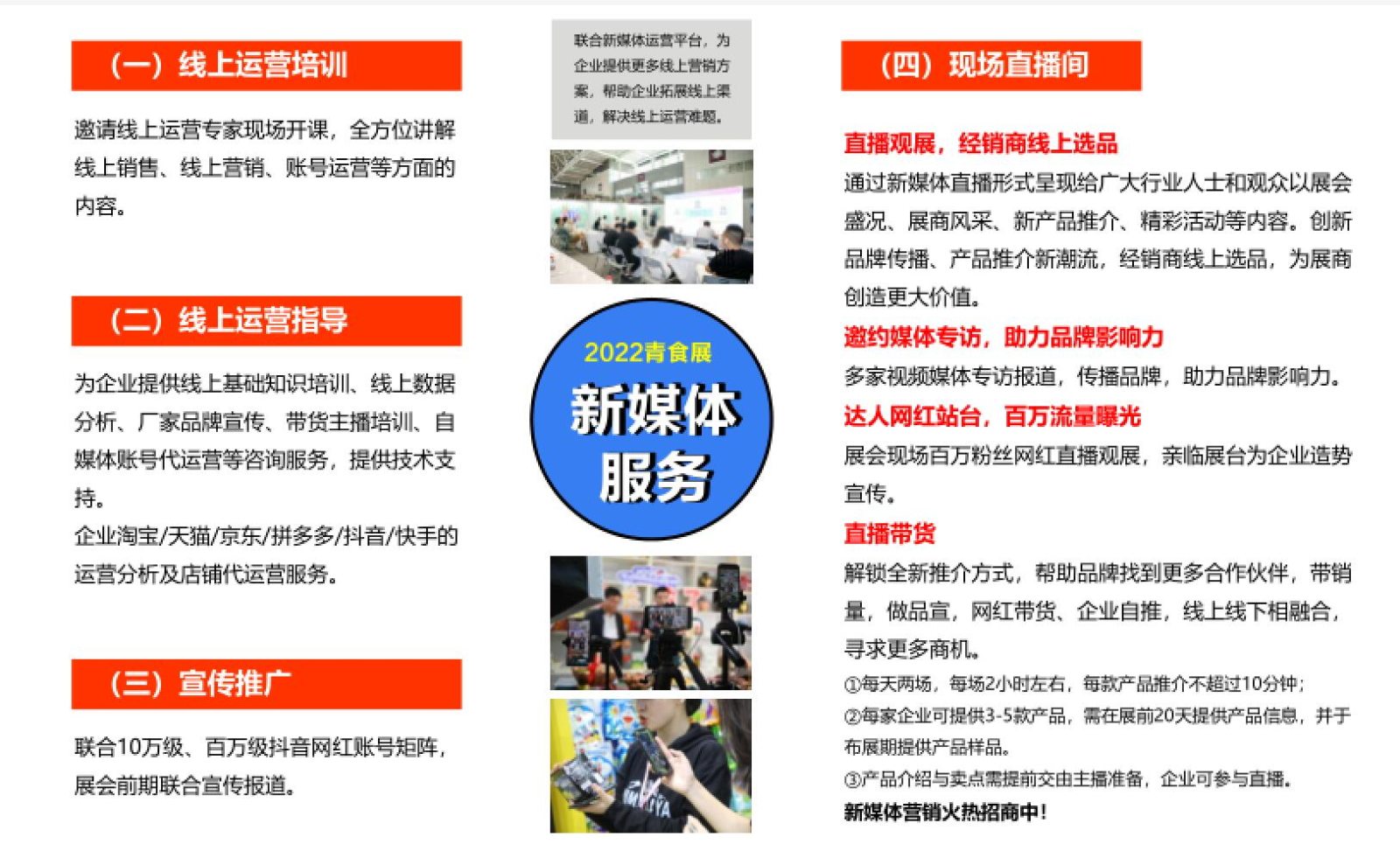 欢迎您参加在中国青岛国际会展中心举办的2022年4月15日至17日在2022中国(青岛)国际休闲食品饮料展览会,COTV全球直播、中网市场、大号会展全球发布! 欢迎您参加在中国青岛国际会展中心举办的2022年4月15日至17日在2022中国(青岛)国际休闲食品饮料展览会,COTV全球直播、中网市场、大号会展全球发布!