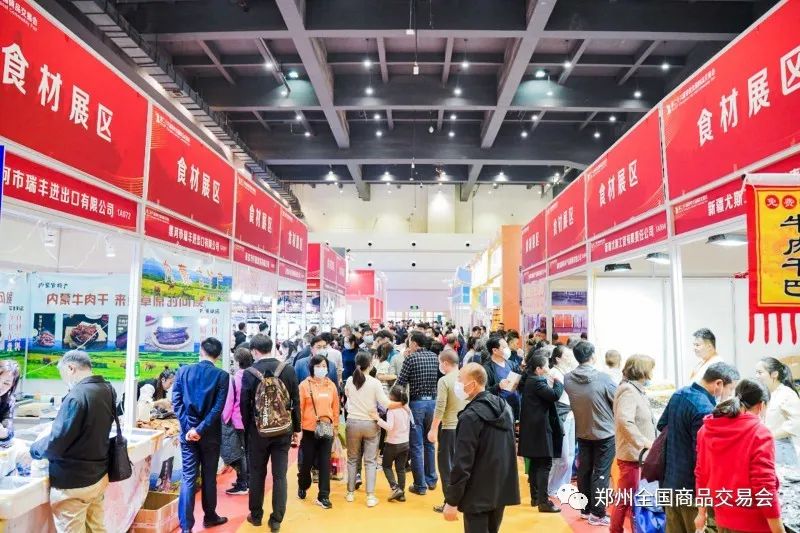 热烈祝贺2021中国郑州第二十七届全国商品交易会暨郑州礼品和家居用品展览会于2021年10月15日-17日在郑州国际会展中心隆重开幕!COTV全球直播、中网市场、大号会展为您现场发布! 热烈祝贺2021中国郑州第二十七届全国商品交易会暨郑州礼品和家居用品展览会于2021年10月15日-17日在郑州国际会展中心隆重开幕!COTV全球直播、中网市场、大号会展为您现场发布!