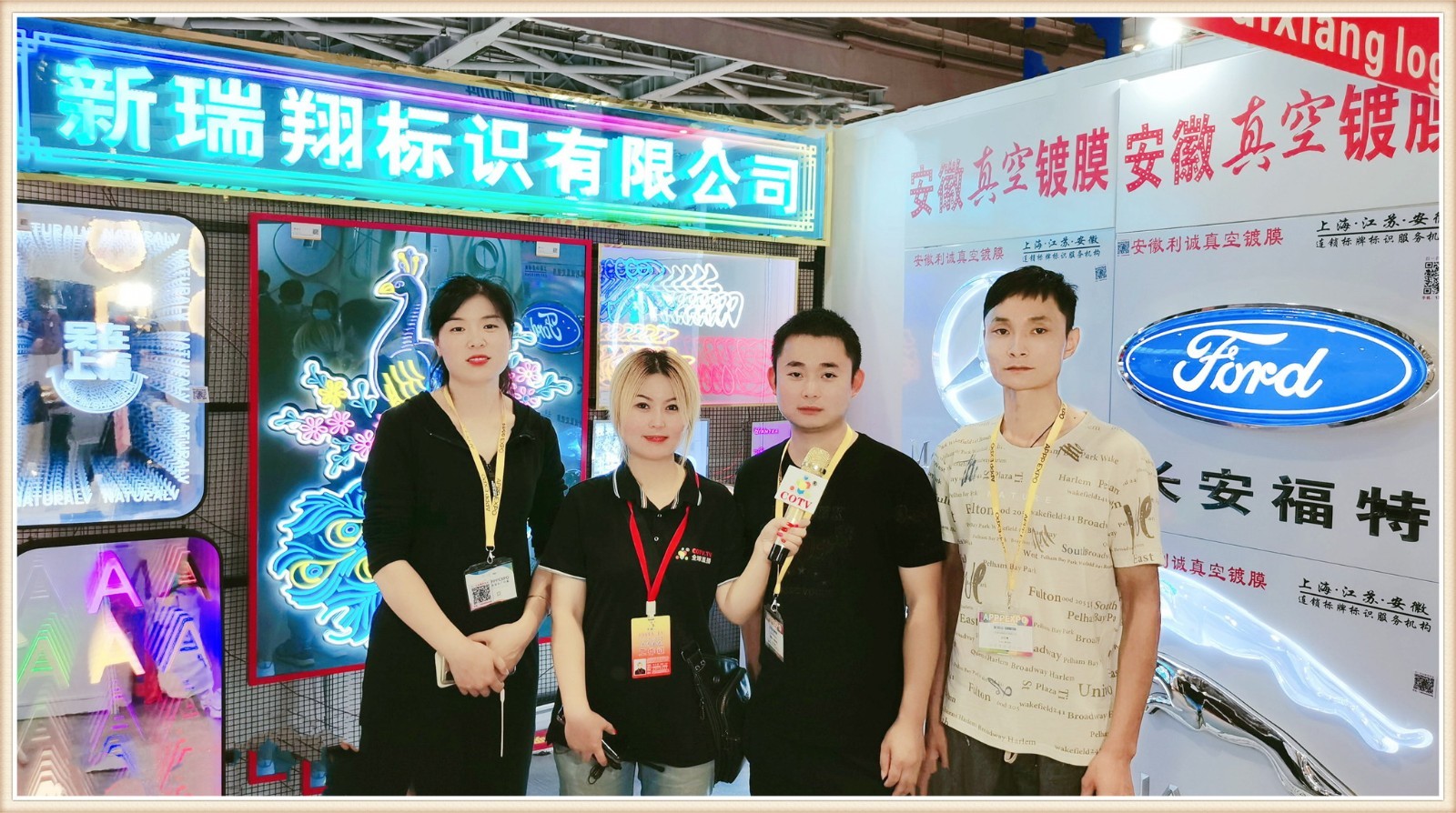 热烈祝贺2021第二十九届上海国际广告技术设备展、上海图文快印展于2021年07月21日-24日在上海国家会展中心盛大隆重开幕！中网市场 COTV 大号会展联合现场发布！