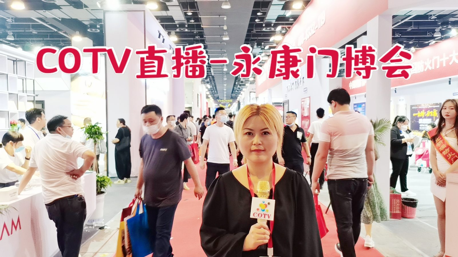 热烈祝贺2021中国(永康)国际门业博览会于2021年05月26-28日在永康国际博览中心盛大开幕!COTV 大号电视 大号会展为您现场发布! 热烈祝贺2021中国(永康)国际门业博览会于2021年05月26-28日在永康国际博览中心盛大开幕!COTV 大号电视 大号会展为您现场发布!