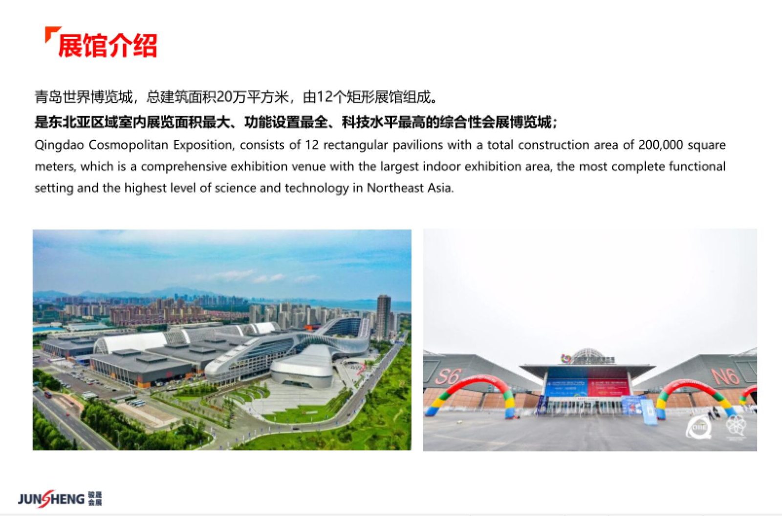 欢迎您参加在中国青岛国际会展中心举办的2022年4月15日至17日在2022中国(青岛)国际休闲食品饮料展览会,COTV全球直播、中网市场、大号会展全球发布! 欢迎您参加在中国青岛国际会展中心举办的2022年4月15日至17日在2022中国(青岛)国际休闲食品饮料展览会,COTV全球直播、中网市场、大号会展全球发布!