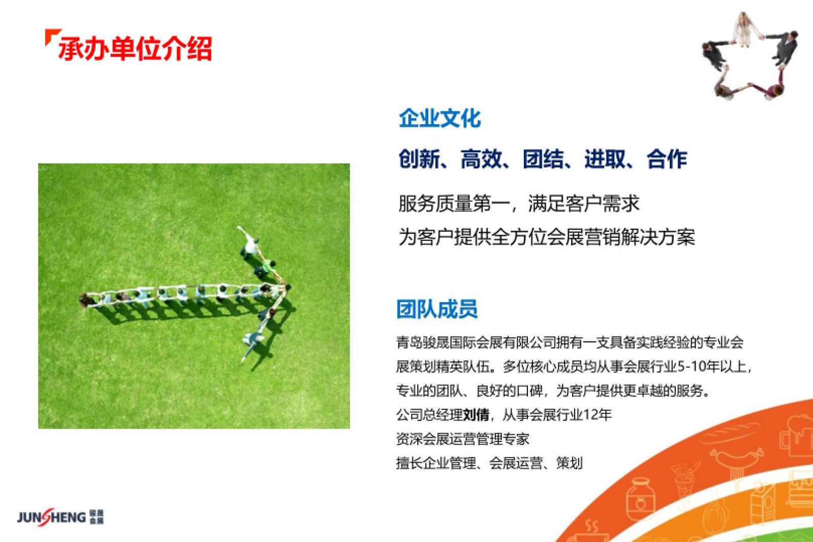 欢迎您参加在中国青岛国际会展中心举办的2022年4月15日至17日在2022中国(青岛)国际休闲食品饮料展览会,COTV全球直播、中网市场、大号会展全球发布! 欢迎您参加在中国青岛国际会展中心举办的2022年4月15日至17日在2022中国(青岛)国际休闲食品饮料展览会,COTV全球直播、中网市场、大号会展全球发布!
