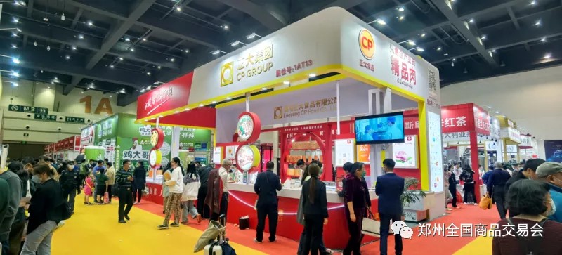 热烈祝贺2021中国郑州第二十七届全国商品交易会暨郑州礼品和家居用品展览会于2021年10月15日-17日在郑州国际会展中心隆重开幕!COTV全球直播、中网市场、大号会展为您现场发布! 热烈祝贺2021中国郑州第二十七届全国商品交易会暨郑州礼品和家居用品展览会于2021年10月15日-17日在郑州国际会展中心隆重开幕!COTV全球直播、中网市场、大号会展为您现场发布!