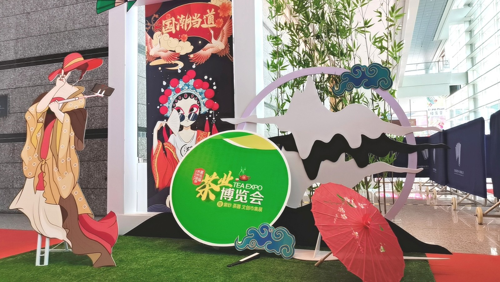 热烈祝贺2021第16届苏州国际茶业博览会于2021年06月04-07日在苏州国际博览中盛大开幕!COTV 大号电视 大号会展为您现场发布! 热烈祝贺2021第16届苏州国际茶业博览会于2021年06月04-07日在苏州国际博览中盛大开幕!COTV 大号电视 大号会展为您现场发布!