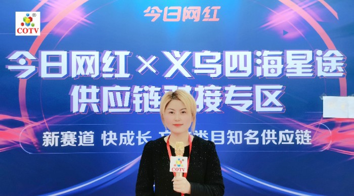 热烈祝贺2021第13届中国国际电子商务博览会暨数字贸易博览会于2021-04-11-04-13在义乌国际博览中心隆重开幕!COTV 大号电视大号会展为您现场发布! 热烈祝贺2021第13届中国国际电子商务博览会暨数字贸易博览会于2021-04-11-04-13在义乌国际博览中心隆重开幕!COTV 大号电视大号会展为您现场发布!