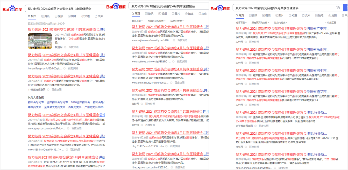 第7届成都药交会全面启航,预定展位抢占西部无限商机 第7届成都药交会全面启航,预定展位抢占西部无限商机