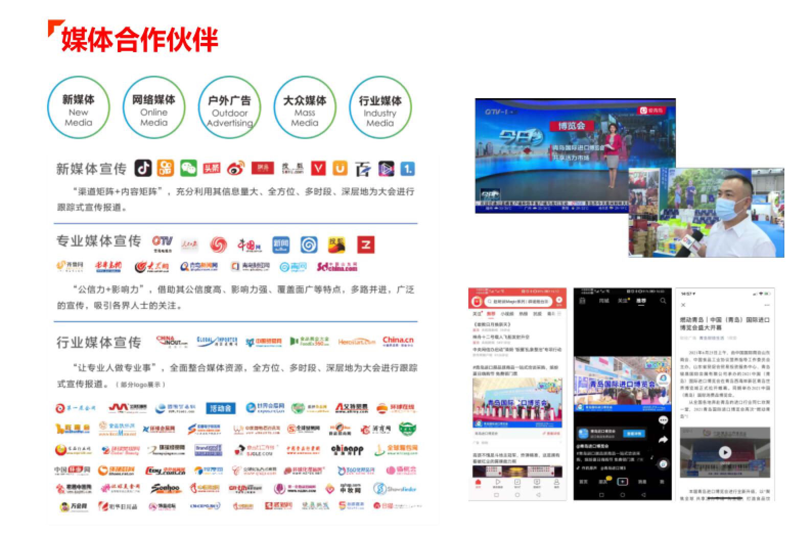 欢迎您参加在中国青岛国际会展中心举办的2022年4月15日至17日在2022中国(青岛)国际休闲食品饮料展览会,COTV全球直播、中网市场、大号会展全球发布! 欢迎您参加在中国青岛国际会展中心举办的2022年4月15日至17日在2022中国(青岛)国际休闲食品饮料展览会,COTV全球直播、中网市场、大号会展全球发布!
