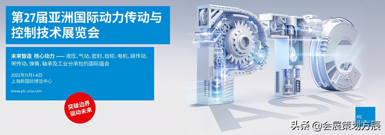 2022亚洲动力传动展(上海PTC ASIA) 2022亚洲动力传动展(上海PTC ASIA)