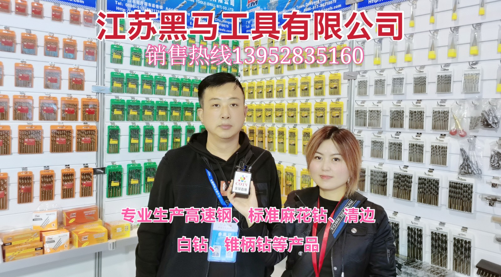 大号会展发布:2021中国永康国际五金博览会暨于2021年10月25日-27日在中国永康国际会展中心隆重开幕!COTV全球直播、中网市场、大号会展为您现场发布! 大号会展发布:2021中国永康国际五金博览会暨于2021年10月25日-27日在中国永康国际会展中心隆重开幕!COTV全球直播、中网市场、大号会展为您现场发布!