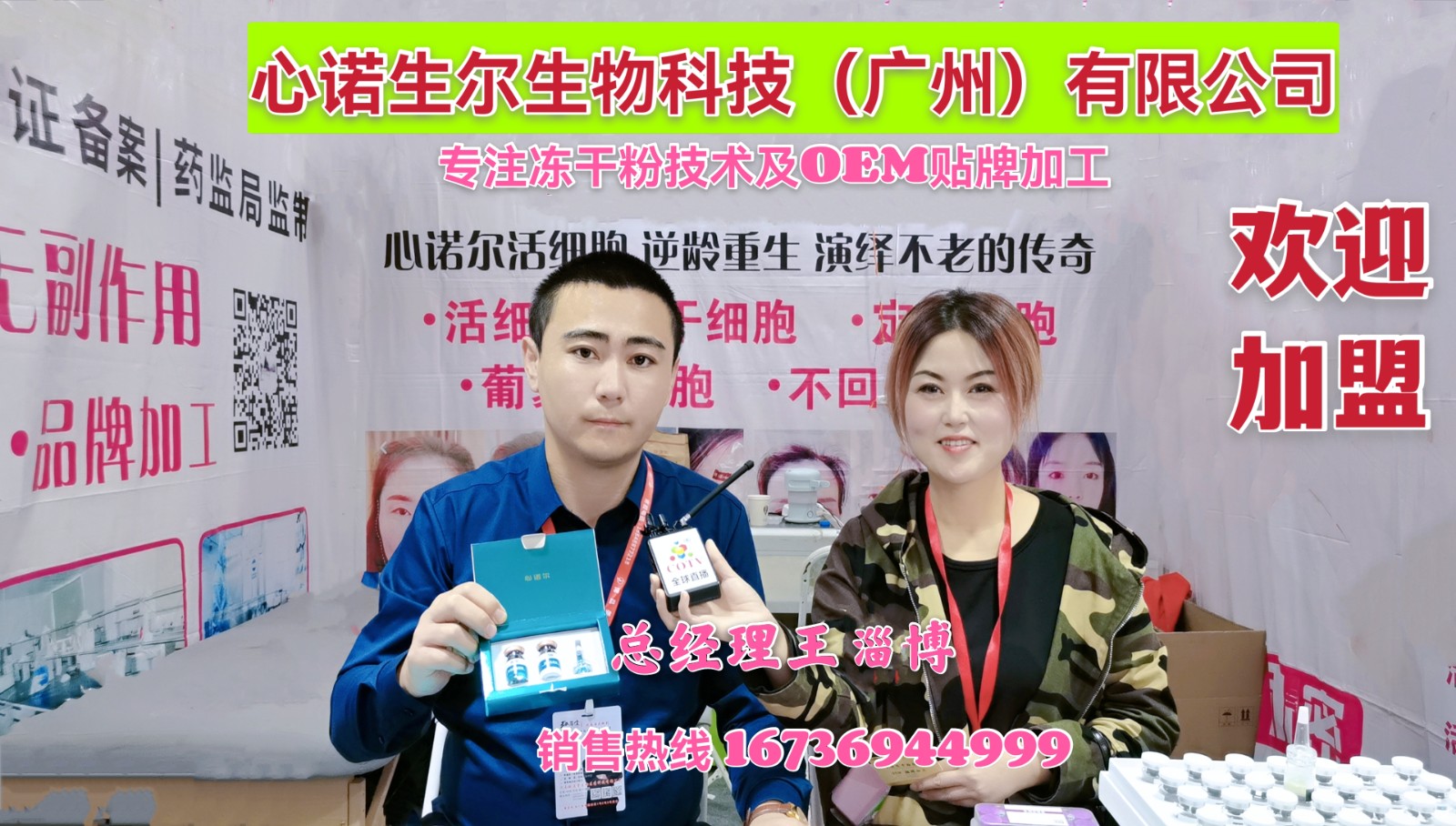 中网市场发布：2021中国郑州国际美容美发及化妆品博览会暨于2021年10月15日-17日在郑州国际会展中心隆重开幕！COTV全球直播、中网市场、大号会展为您现场发布！