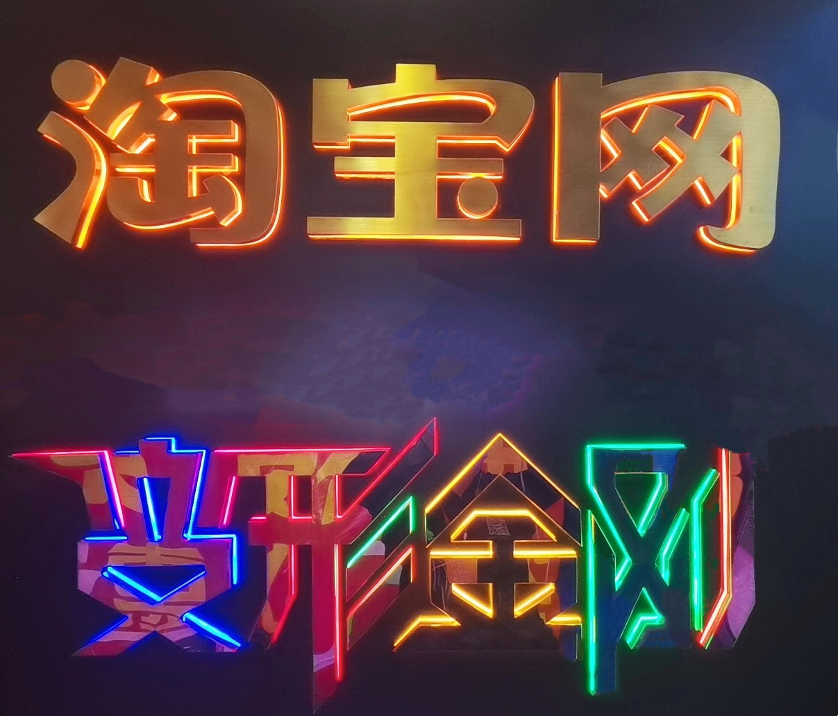 热烈祝贺2021第28届浙江广告技术设备R标识标牌展览会在杭州国际博览中心隆重开幕!COTV 大号电视 大号会展为您现场发布! 热烈祝贺2021第28届浙江广告技术设备R标识标牌展览会在杭州国际博览中心隆重开幕!COTV 大号电视 大号会展为您现场发布!