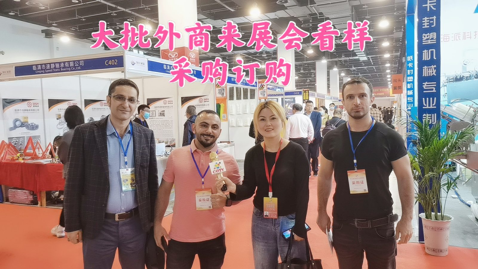 热烈祝贺2021第十七届中国国际五金电器展览会于2021-04-26-04-28在永康国际会展中心隆重开幕!COTV大号电视 大号会展为您现场发布! 热烈祝贺2021第十七届中国国际五金电器展览会于2021-04-26-04-28在永康国际会展中心隆重开幕!COTV大号电视 大号会展为您现场发布!