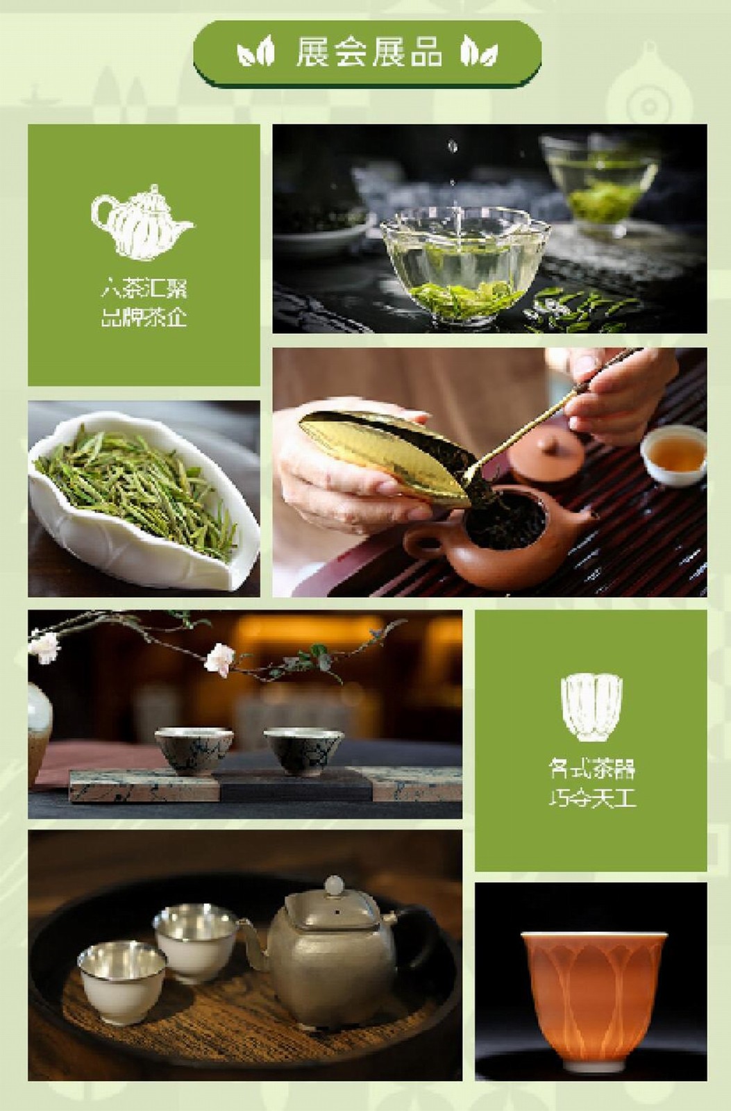 热烈祝贺2021第四届中国国际茶叶博览会于2021年5月21日-5月25日在杭州国际博览中心隆重开幕!COTV大号会展为您现场发布! 热烈祝贺2021第四届中国国际茶叶博览会于2021年5月21日-5月25日在杭州国际博览中心隆重开幕!COTV大号会展为您现场发布!