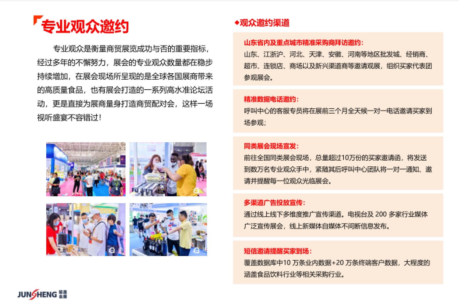 欢迎您参加在中国青岛国际会展中心举办的2022年4月15日至17日在2022中国(青岛)国际休闲食品饮料展览会,COTV全球直播、中网市场、大号会展全球发布! 欢迎您参加在中国青岛国际会展中心举办的2022年4月15日至17日在2022中国(青岛)国际休闲食品饮料展览会,COTV全球直播、中网市场、大号会展全球发布!