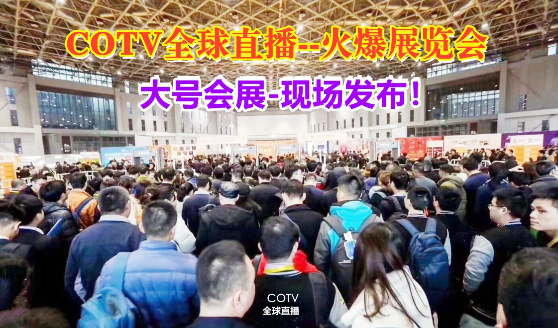热烈祝贺2021江苏（苏州）国际美容化妆品博览会于2021年07月03日至07月05在苏州国际会展中心盛大开幕！COTV 中网市场 大号会展现场发布！