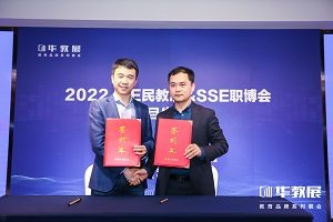 启幕新征程 | 2022 SSE职博会项目发布会耀动成都 启幕新征程 | 2022 SSE职博会项目发布会耀动成都