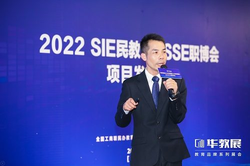 启幕新征程 | 2022 SSE职博会项目发布会耀动成都 启幕新征程 | 2022 SSE职博会项目发布会耀动成都