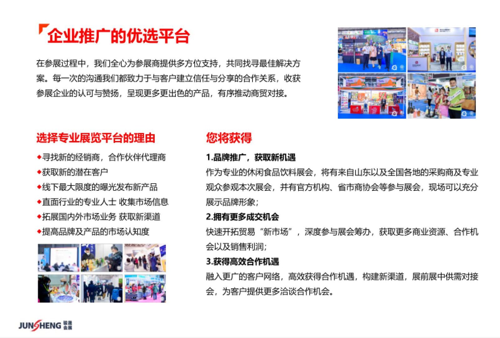 欢迎您参加在中国青岛国际会展中心举办的2022年4月15日至17日在2022中国(青岛)国际休闲食品饮料展览会,COTV全球直播、中网市场、大号会展全球发布! 欢迎您参加在中国青岛国际会展中心举办的2022年4月15日至17日在2022中国(青岛)国际休闲食品饮料展览会,COTV全球直播、中网市场、大号会展全球发布!